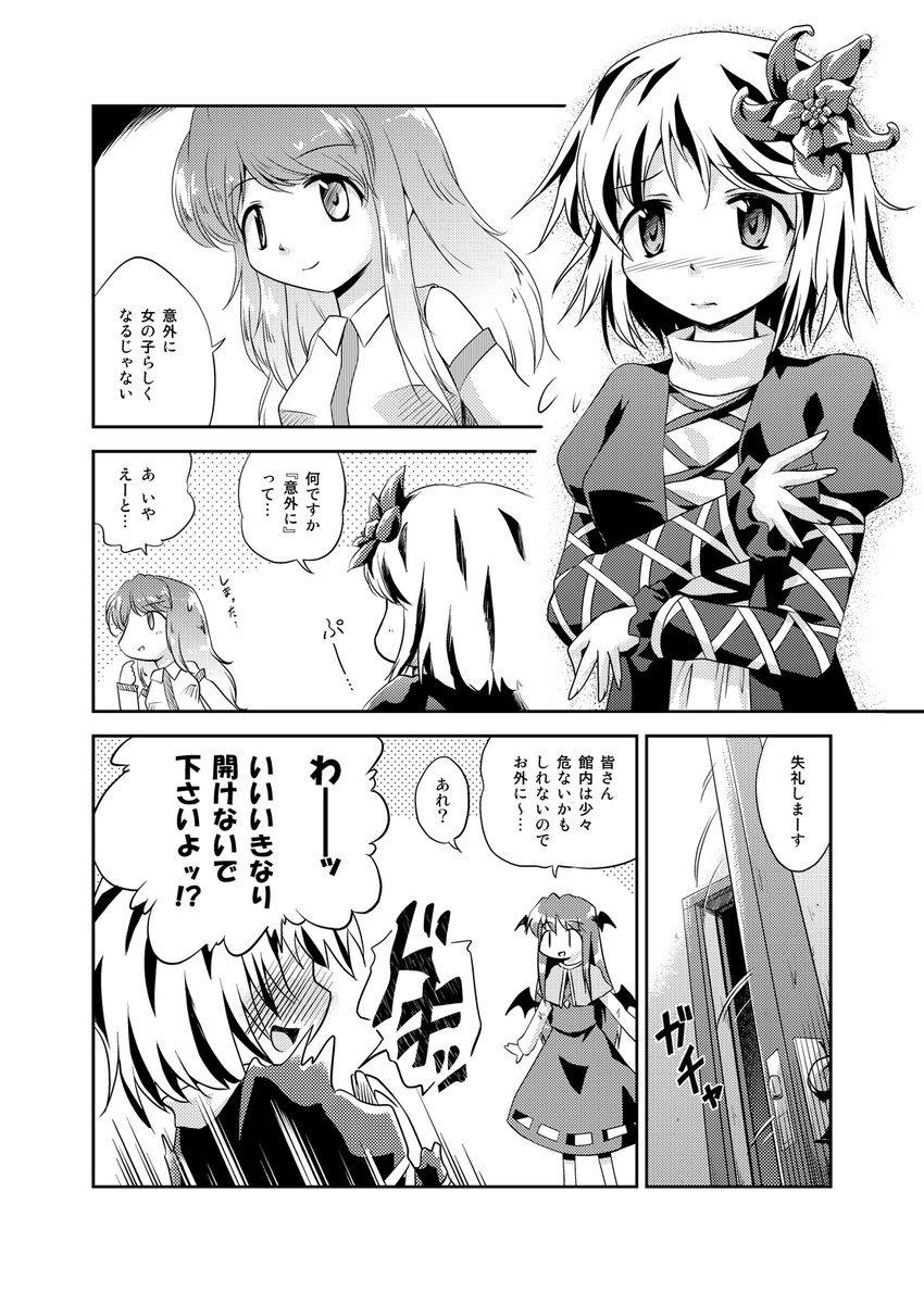 blush comic cosplay costume_switch demon_wings detached_sleeves door flower futatsuki_hisame gradient_hair greyscale hair_flower hair_ornament head_wings highres hijiri_byakuren hijiri_byakuren_(cosplay) koakuma kochiya_sanae kochiya_sanae_(cosplay) long_hair monochrome multicolored_hair multiple_girls nazrin nazrin_(cosplay) smile toramaru_shou touhou translated wings