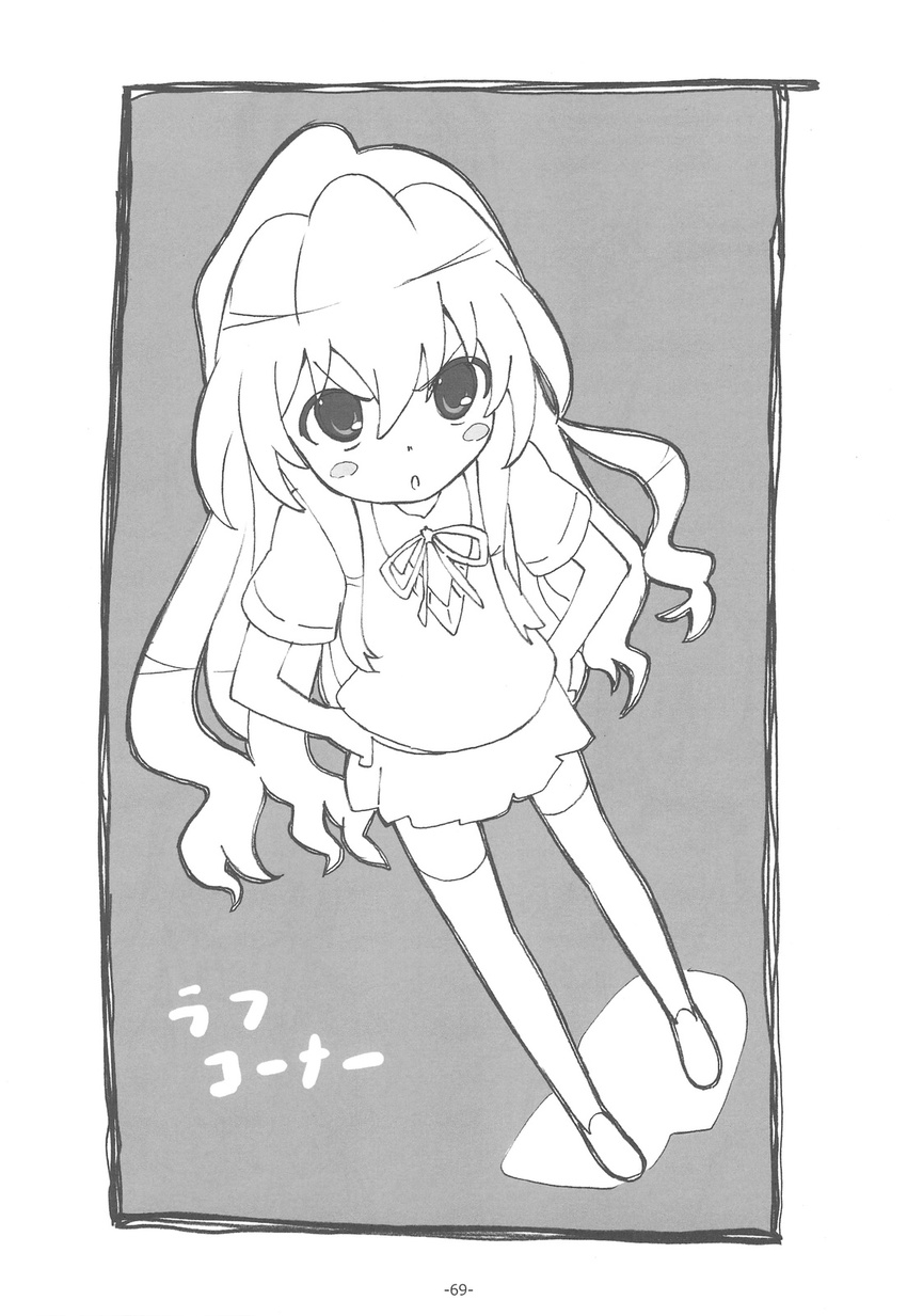 aisaka_taiga monochrome sato satosute seifuku toradora!