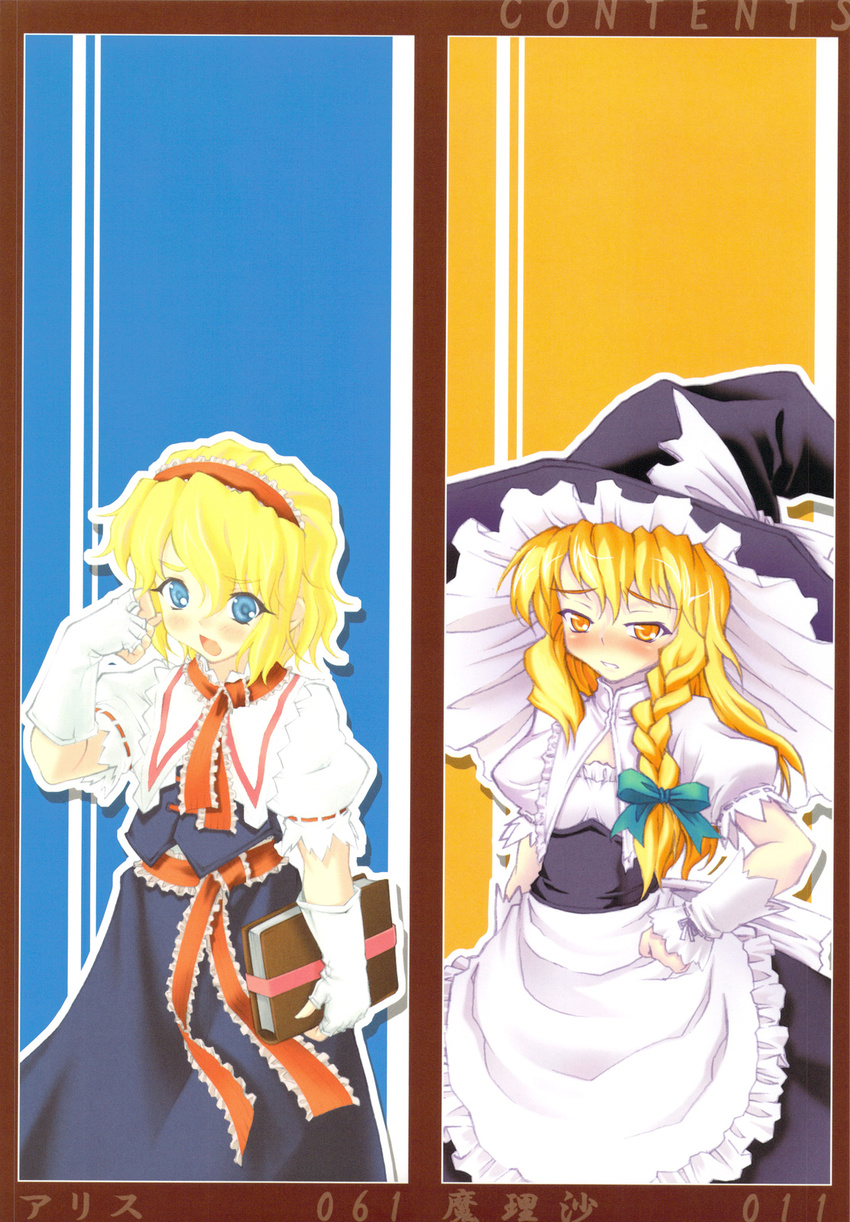 alice_margatroid chiriakuta kirisame_marisa touhou yaburebouki_akuta