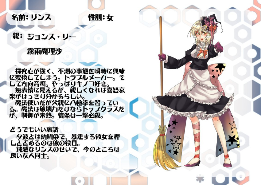air_master blonde_hair broom gloves hat if_they_mated jhons_lee kirisame_marisa m.u.g.e.n solo tobi_(discharge_cycle) touhou translation_request yellow_eyes