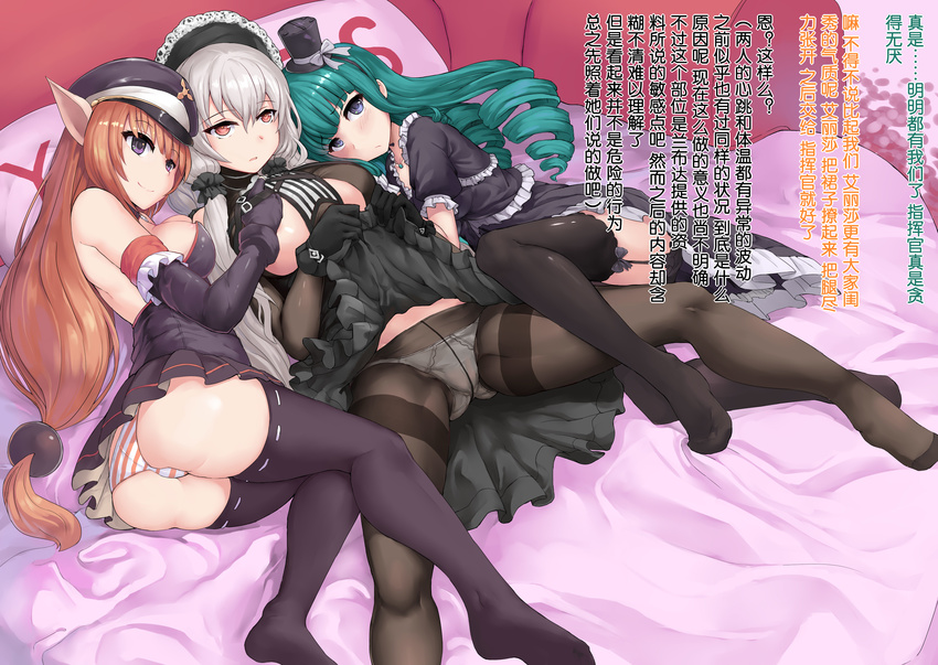 463_jun absurdres animal_ears ass black_dress black_gloves black_legwear breasts brown_hair chinese crotch_seam dress drill_hair elbow_gloves fox_ears frilled_dress frills garter_straps girl_sandwich gloves green_hair grey_eyes hat highres large_breasts long_hair looking_at_viewer low-tied_long_hair low_twintails lying mini_hat multiple_girls on_back on_side panties panties_under_pantyhose pantyhose panzer_waltz pillow rebecca_wagner_(panzer_waltz) red_eyes sandwiched scrunchie shirt silver_hair skirt skirt_lift spread_legs striped striped_panties thighband_pantyhose thighhighs translation_request twintails underwear very_long_hair white_panties yula_porsche_(panzer_waltz)