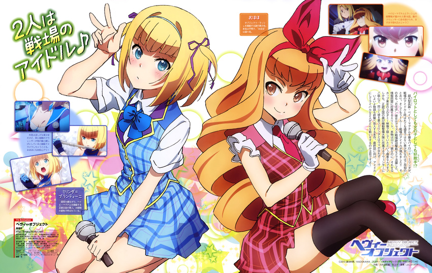 absurdres blonde_hair blue_eyes bow bowtie brown_eyes copyright_name gloves hair_bow hairband heavy_object highres hiyamizu_yukie idol kneeling light_brown_hair long_hair long_legs looking_at_viewer magazine_scan microphone milinda_brantini miniskirt multiple_girls necktie official_art ohoho_(heavy_object) plaid plaid_skirt salute scan short_hair short_sleeves short_twintails sitting skirt text_focus thighhighs twintails two-finger_salute v vest zettai_ryouiki