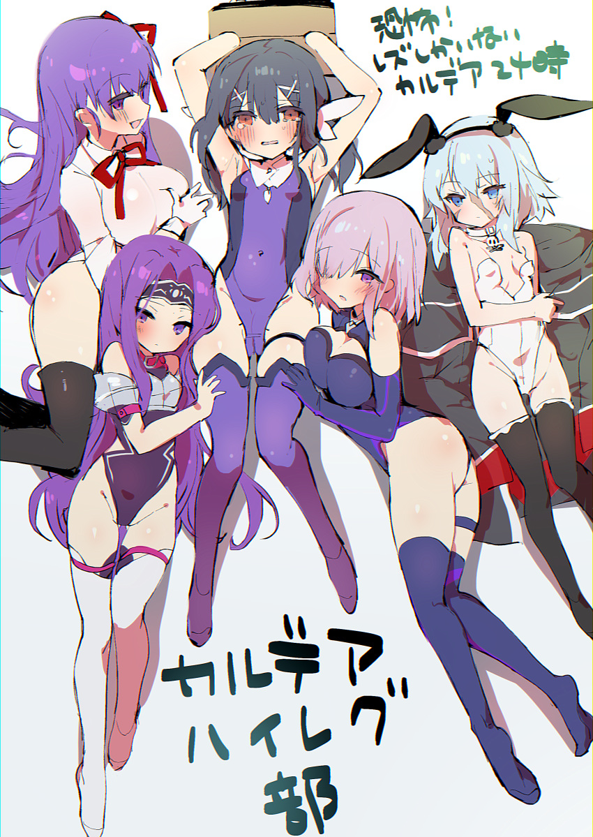 5girls absurdres armpits arms_up ass bb_(fate)_(all) bb_(fate/extra_ccc) black_gloves black_hair black_legwear black_leotard blue_eyes blue_hair blush breast_press breasts brown_eyes cameltoe cleavage collar elbow_gloves facial_scar fate/extra fate/extra_ccc fate/grand_order fate/kaleid_liner_prisma_illya fate_(series) gloves groin hair_intakes hair_ornament hairclip hand_on_another's_thigh headband highleg highleg_leotard highres large_breasts leotard long_hair lying mary_read_(fate/grand_order) medusa_(lancer)_(fate) miyu_edelfelt multiple_girls on_back on_side purple_eyes purple_hair purple_legwear purple_leotard restrained rider scar shirt short_hair sketch small_breasts smile strapless strapless_leotard tears thigh_gap thigh_strap thighhighs tomo_(ryo_i_so_) translation_request twintails very_long_hair white_legwear white_leotard white_shirt