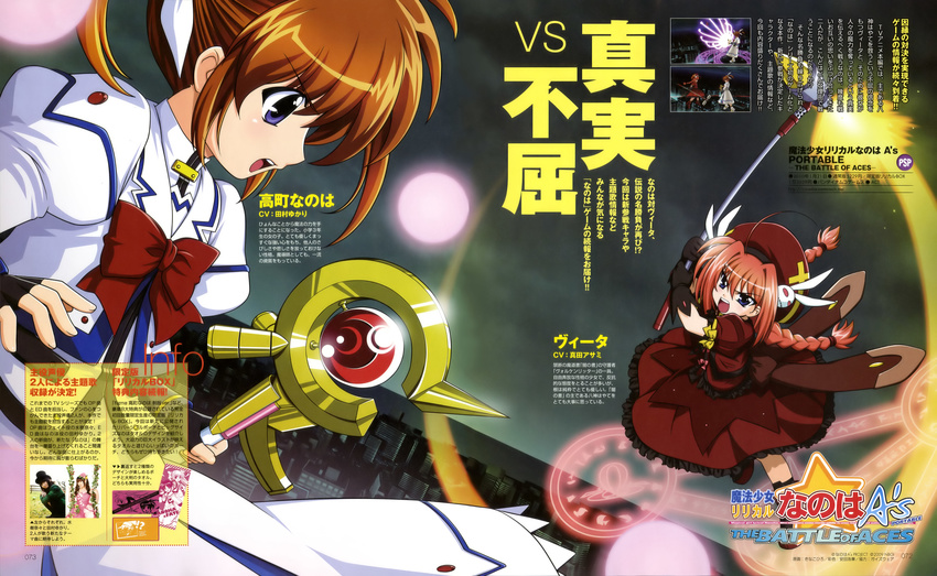 absurdres braid brown_hair character_request graf_eisen highres kinako_hiro lyrical_nanoha magazine_scan magic_circle mahou_shoujo_lyrical_nanoha mahou_shoujo_lyrical_nanoha_a's mahou_shoujo_lyrical_nanoha_a's_portable:_the_battle_of_aces multiple_girls official_art purple_eyes raising_heart red_hair scan takamachi_nanoha text_focus thighhighs twintails vita