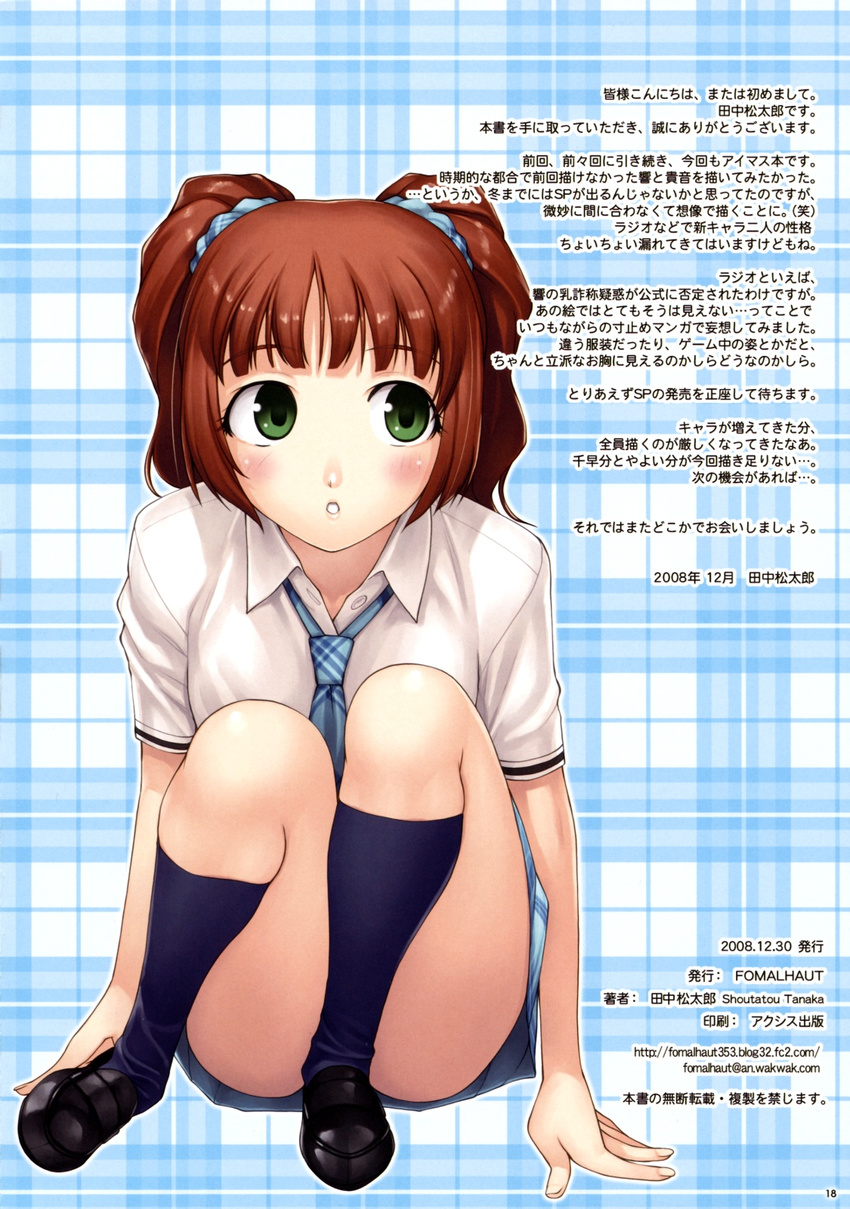 fomalhaut idolmaster seifuku takatsuki_yayoi tanaka_shoutarou