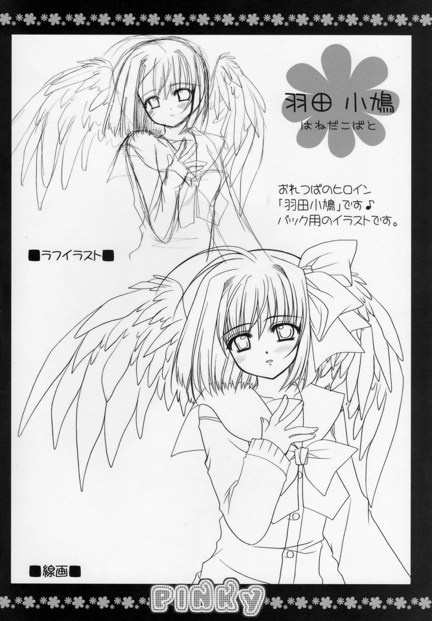 monochrome nishimata_aoi seifuku tagme wings