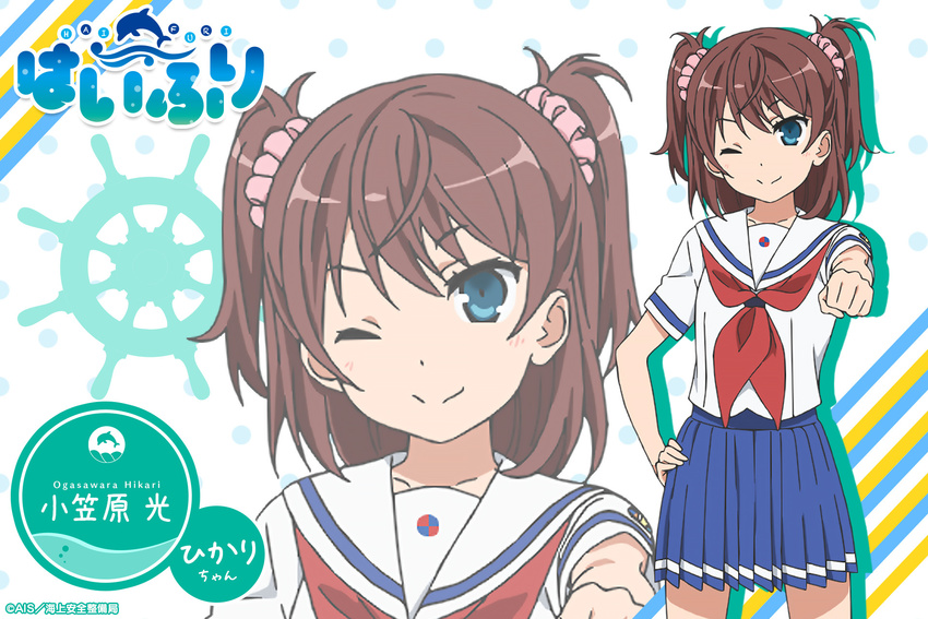 haifuri tagme