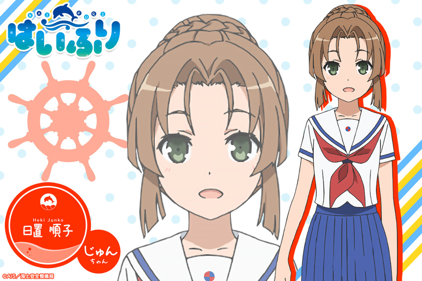 haifuri possible_duplicate tagme