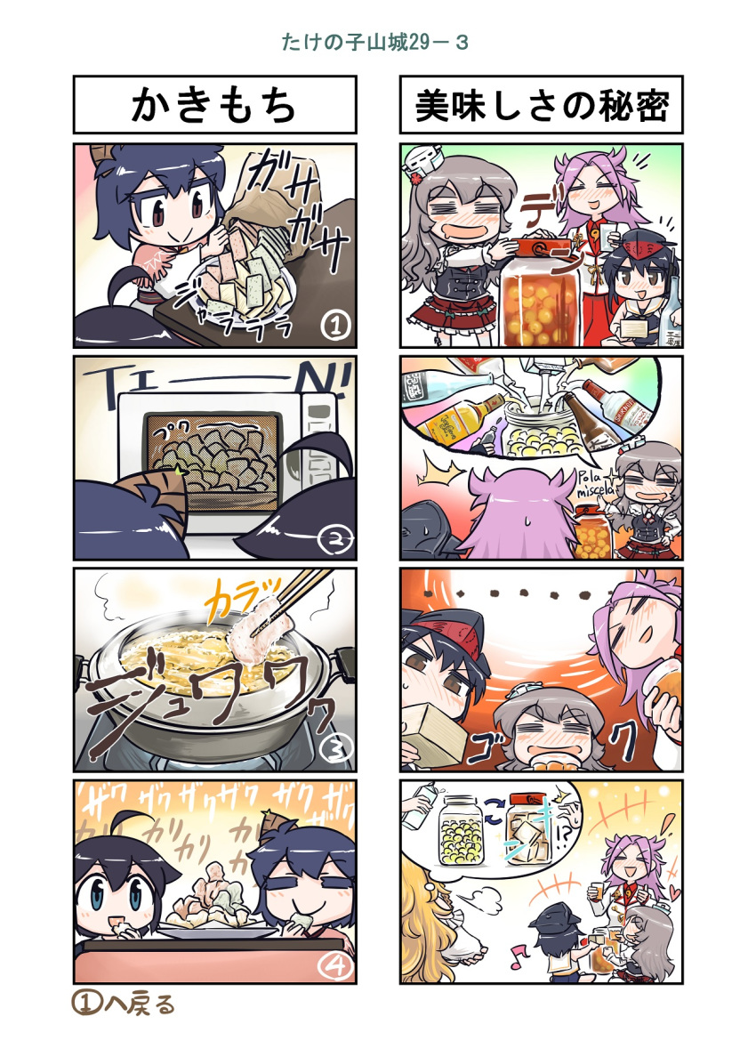 4koma 6+girls ahoge alcohol asymmetrical_hair black_hair blonde_hair blue_swimsuit bottle chopsticks comic commentary_request crop_top eating food framed_breasts grey_hair hair_flaps hair_ornament hat headphones highres holding holding_food i-14_(kantai_collection) in_container jar jun'you_(kantai_collection) kantai_collection long_hair long_sleeves microwave mini_hat miniskirt multiple_4koma multiple_girls one-piece_swimsuit plate pola_(kantai_collection) purple_hair remodel_(kantai_collection) sailor_collar school_swimsuit seiran_(mousouchiku) shawl shigure_(kantai_collection) shirt short_hair silent_comic sitting skirt speech_bubble spiked_hair swimsuit tilted_headwear translation_request wavy_hair white_shirt wide_sleeves yamashiro_(kantai_collection) zara_(kantai_collection)