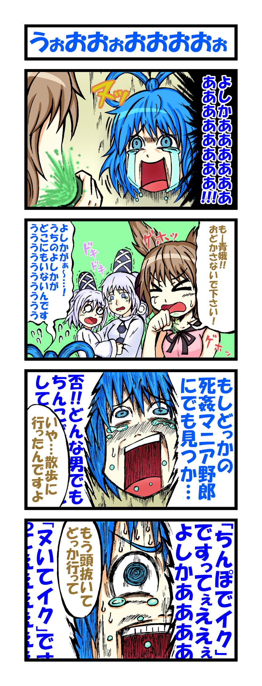 &gt;_&lt; 4koma @_@ absurdres blue_eyes blue_hair brown_hair check_translation close-up closed_eyes comic coughing crying dual_persona earmuffs empty_eyes hair_rings hand_to_own_mouth hat highres japanese_clothes kaku_seiga kariginu long_sleeves mononobe_no_futo multiple_girls o_o open_mouth otsu_kinoto partially_translated pointy_hair ponytail scared shirt shouting silver_hair sleeveless sleeveless_shirt spit_take spitting streaming_tears stuck sweat tate_eboshi tearing_up tears teeth touhou toyosatomimi_no_miko translation_request trembling wide_sleeves