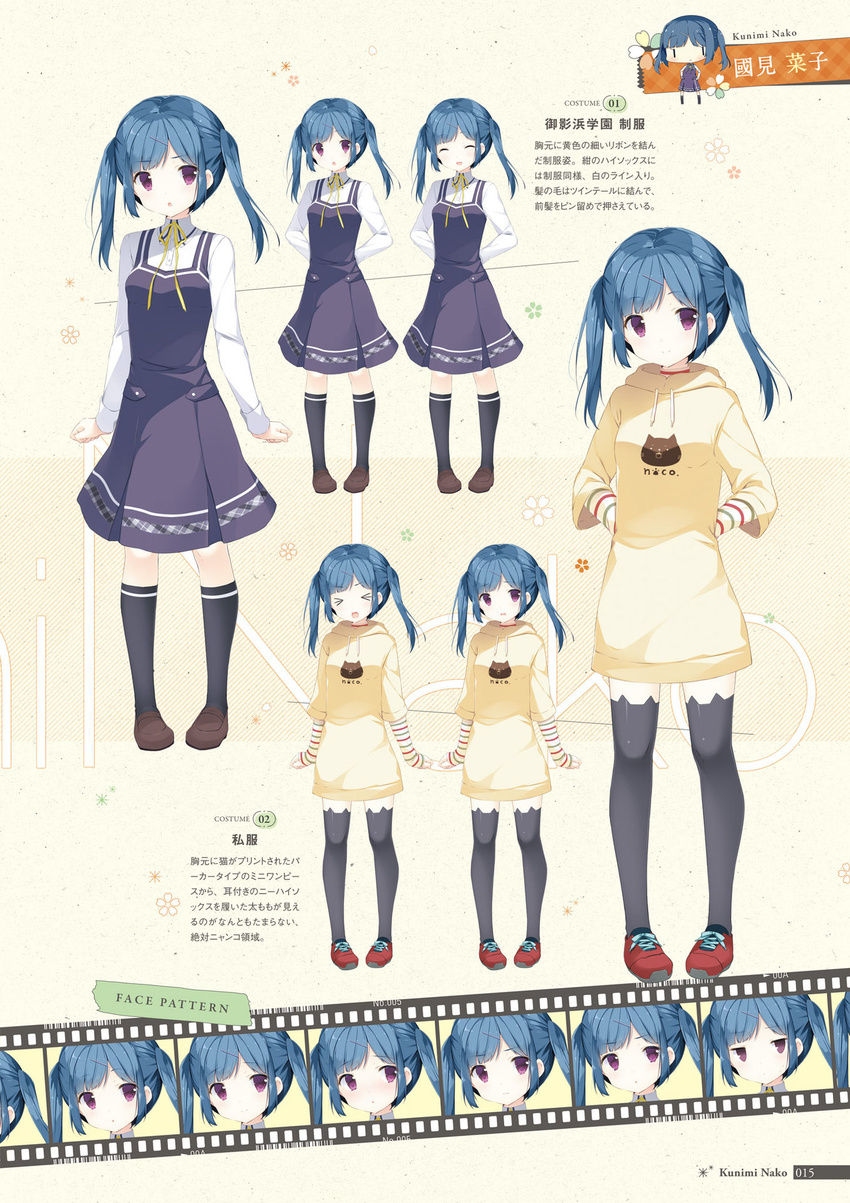 character_design chibi dress expression koi_kakeru_shin-ai_kanojo kunimi_nako seifuku shiratama tagme thighhighs us:track