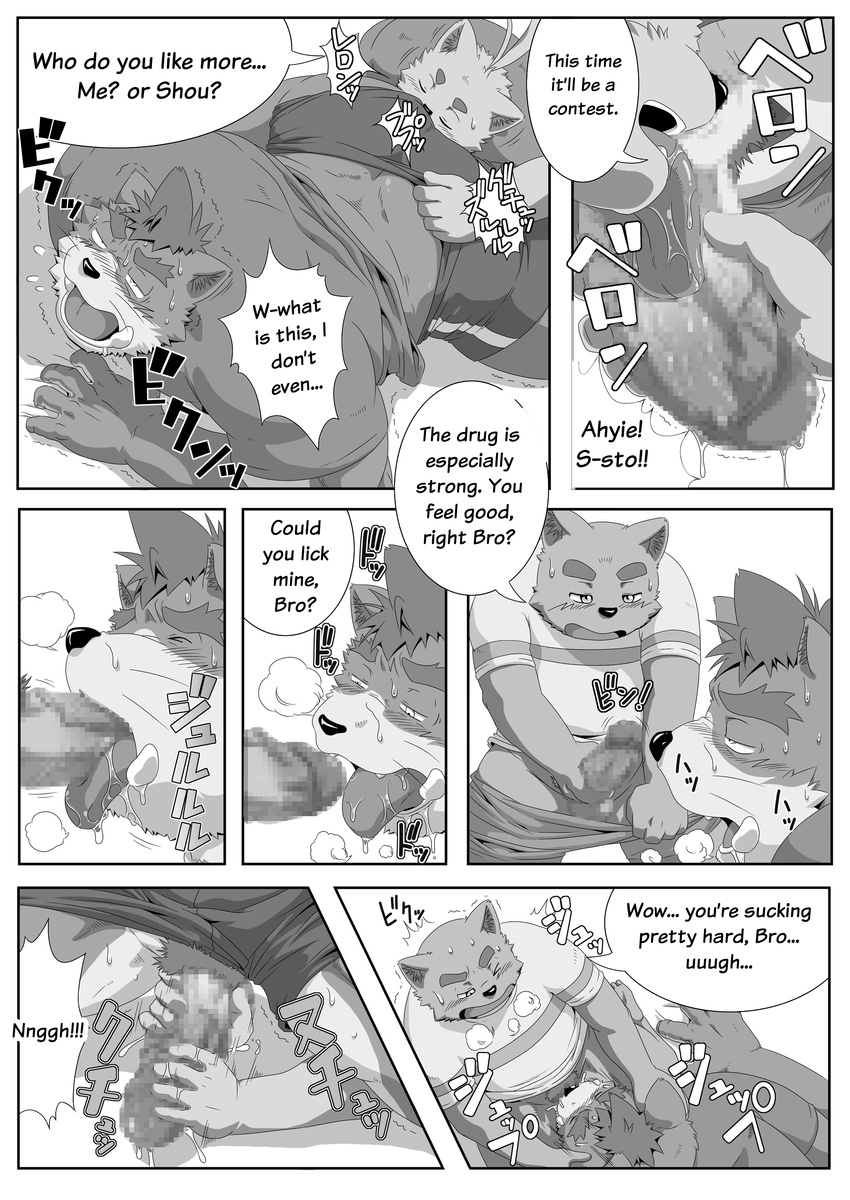 balls big_balls big_muscles big_penis blush comic feline gammachaos group group_sex handjob male male/male mammal muscular oral penis sex size_difference small_dom_big_sub threesome tiger