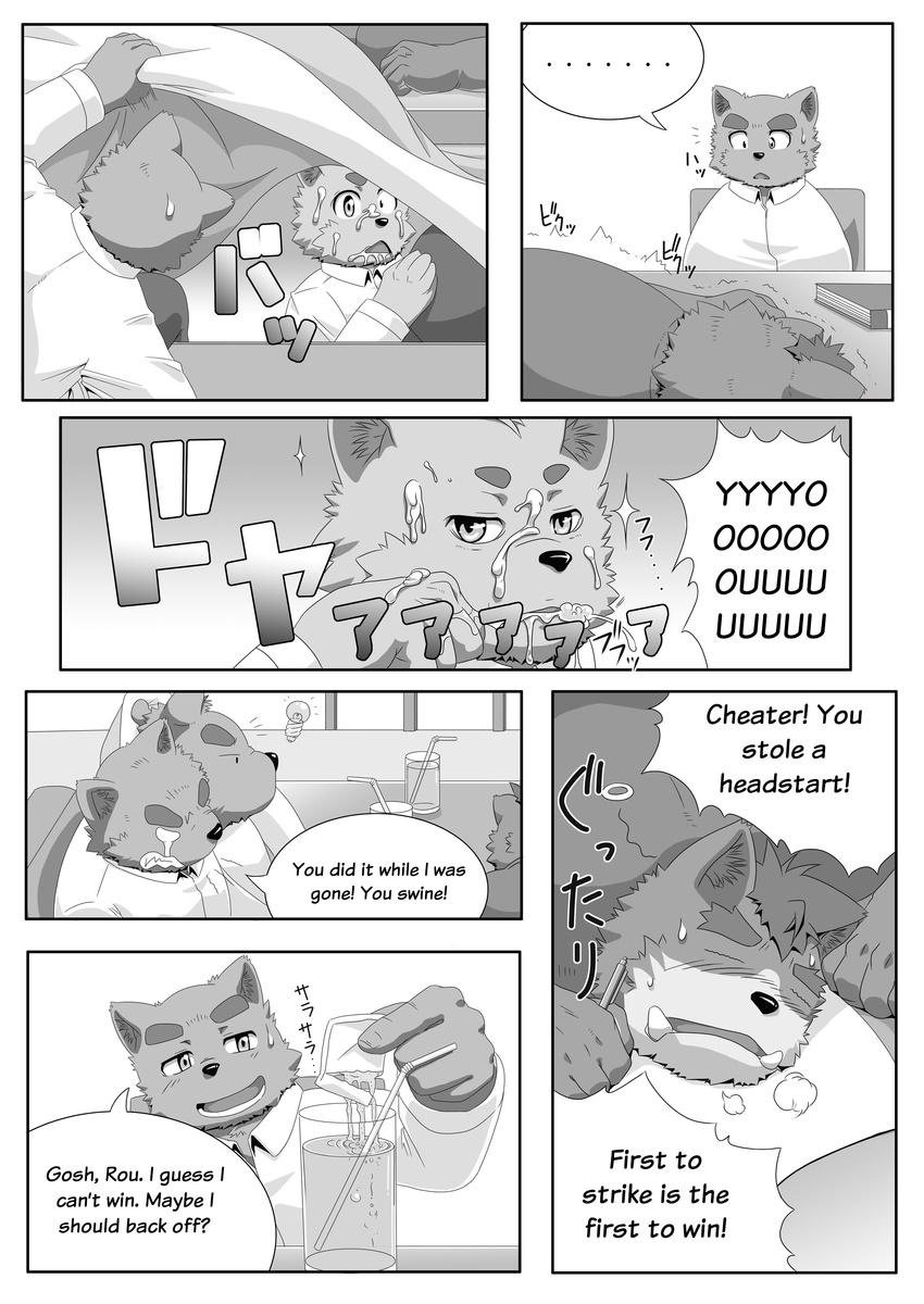 big_muscles comic cum cum_on_face drugs feline gammachaos male male/male mammal muscular size_difference small_dom_big_sub tiger