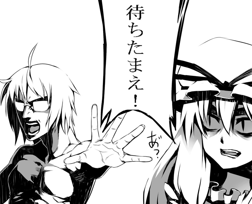 1girl glasses greyscale highres image_sample irohara_mitabi mannosuke monochrome morichika_rinnosuke pixiv_sample shirtless shouting touhou translated yakumo_yukari