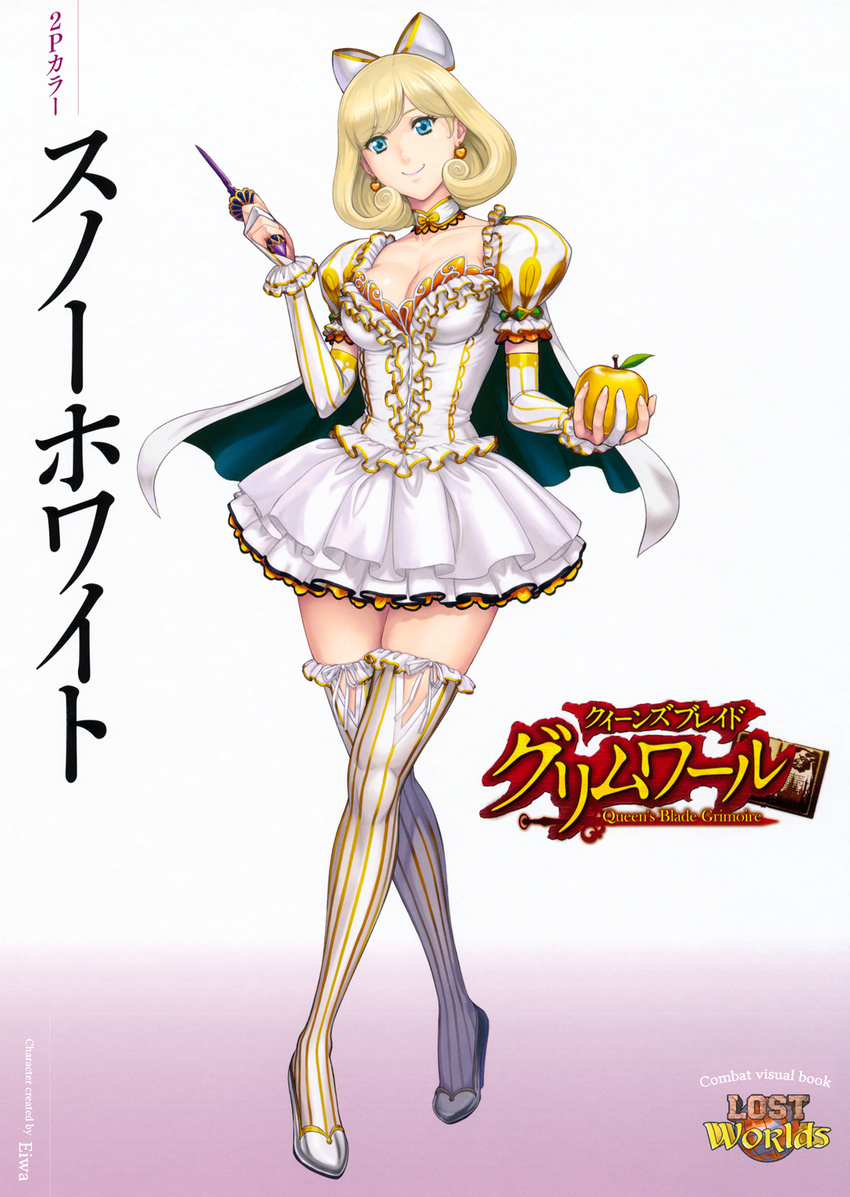 apple blonde_hair blue_eyes cape dagger detached_collar earrings eiwa food fruit hair_ornament hair_ribbon high_heels highres holding holding_weapon jewelry juliet_sleeves long_sleeves looking_at_viewer miniskirt non-web_source puffy_sleeves queen's_blade queen's_blade_grimoire ribbon simple_background skirt smile snow_white snow_white_(queen's_blade) solo standing thighhighs weapon white_background zettai_ryouiki