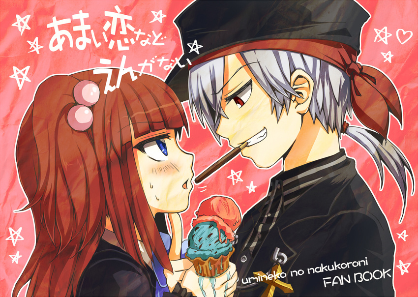 1girl amakusa_juuza blue_eyes blush bow bowtie food grin hair_bobbles hair_ornament hat ice_cream niji_(nijioki) pocky pocky_kiss red_eyes red_hair shared_food silver_hair smile sweatdrop umineko_no_naku_koro_ni ushiromiya_ange