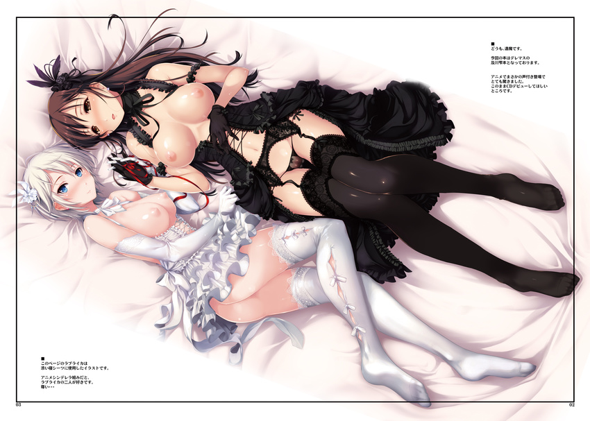 :d absurdres anastasia_(idolmaster) ass babydoll black_gloves black_legwear black_panties blue_eyes blush border breasts brown_eyes brown_hair cameltoe closed_mouth corset detached_collar elbow_gloves flower from_above full_body garter_belt gloves hair_flower hair_ornament highres idolmaster idolmaster_cinderella_girls lace lace-trimmed_thighhighs large_breasts layered_skirt long_hair looking_at_viewer lying multiple_girls navel nipples nitta_minami non-web_source nose_blush number on_back open_mouth ouma_tokiichi page_number panties parted_lips shiny shiny_skin short_hair silver_hair skirt smile stomach text_focus thigh_gap thighhighs underbust underwear white_flower white_gloves white_legwear white_skirt