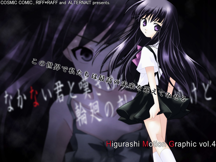 black_hair furude_rika higurashi_no_naku_koro_ni ico_(pekoguest) long_hair purple_eyes school_uniform solo suspenders wallpaper
