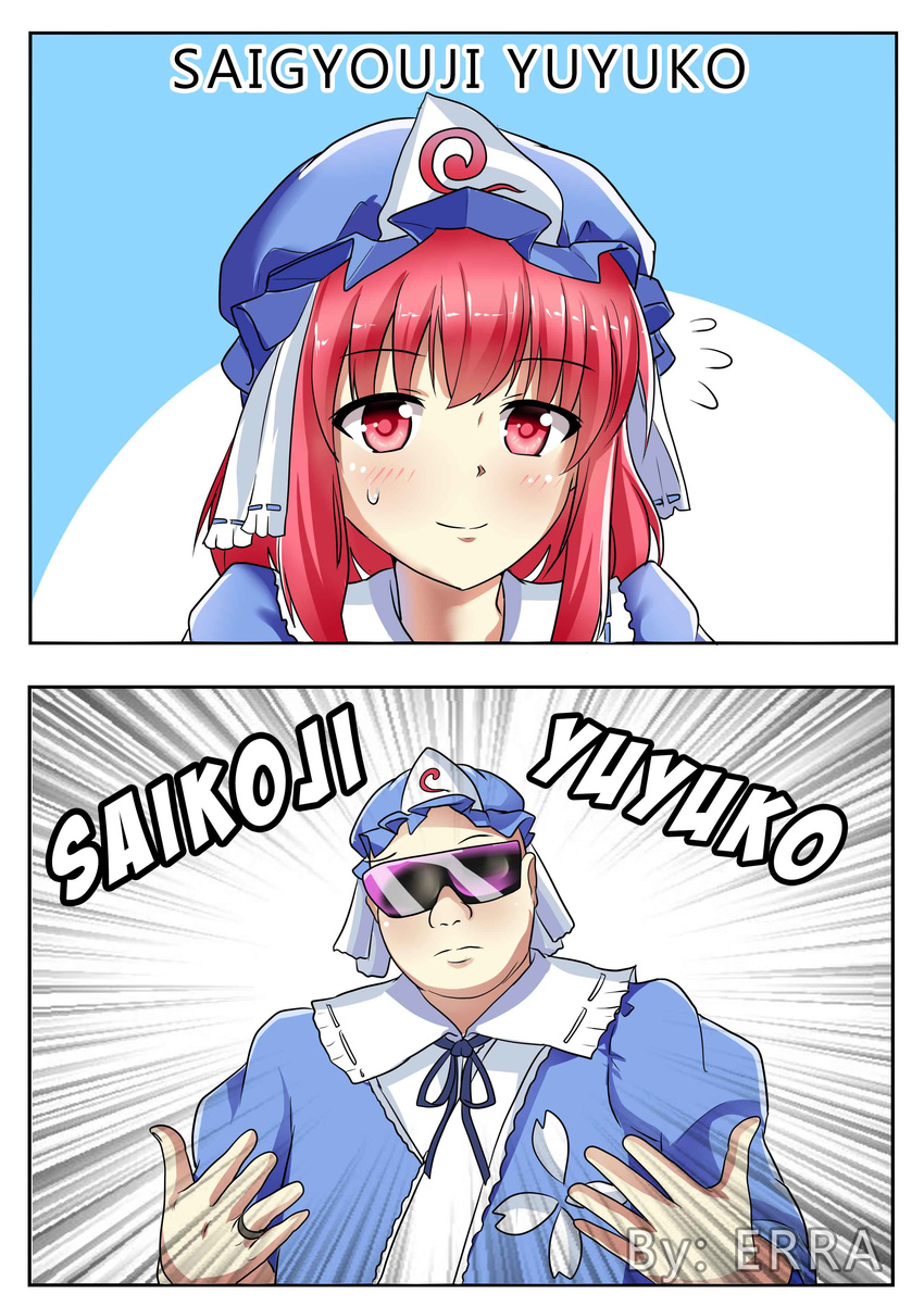 2koma absurdres artist_name blue_dress character_name comic commentary_request dress eierra flying_sweatdrops hat highres japanese_clothes pun red_eyes red_hair saigyouji_yuyuko sunglasses touhou triangular_headpiece veil watermark