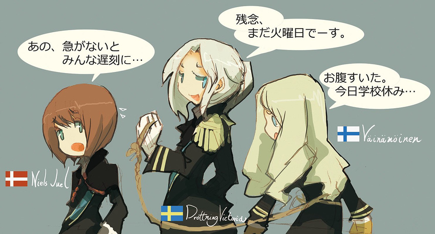 asterisk_kome blonde_hair blue_eyes bound brown_hair character_name character_request check_translation danish_flag denmark drottning_victoria_(ship) finland finnish_flag finnish_navy gloves grey_hair historical_event long_hair military multiple_girls niels_juel_(ship) original personification ponytail rope ship short_hair sweden swedish_flag tears tied_up towing translation_request uniform vainamoinen_(ship) watercraft