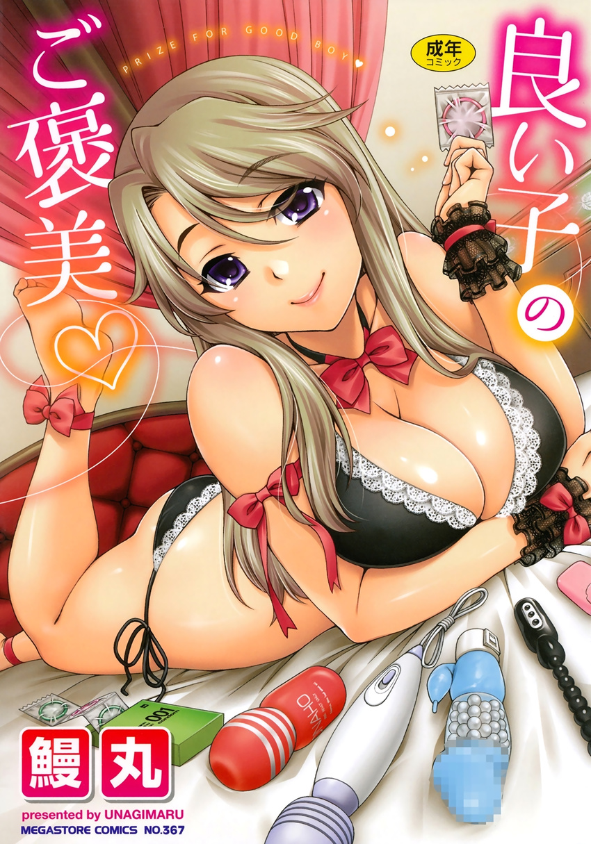 bra censored cleavage pantsu string_panties unagimaru vibrator