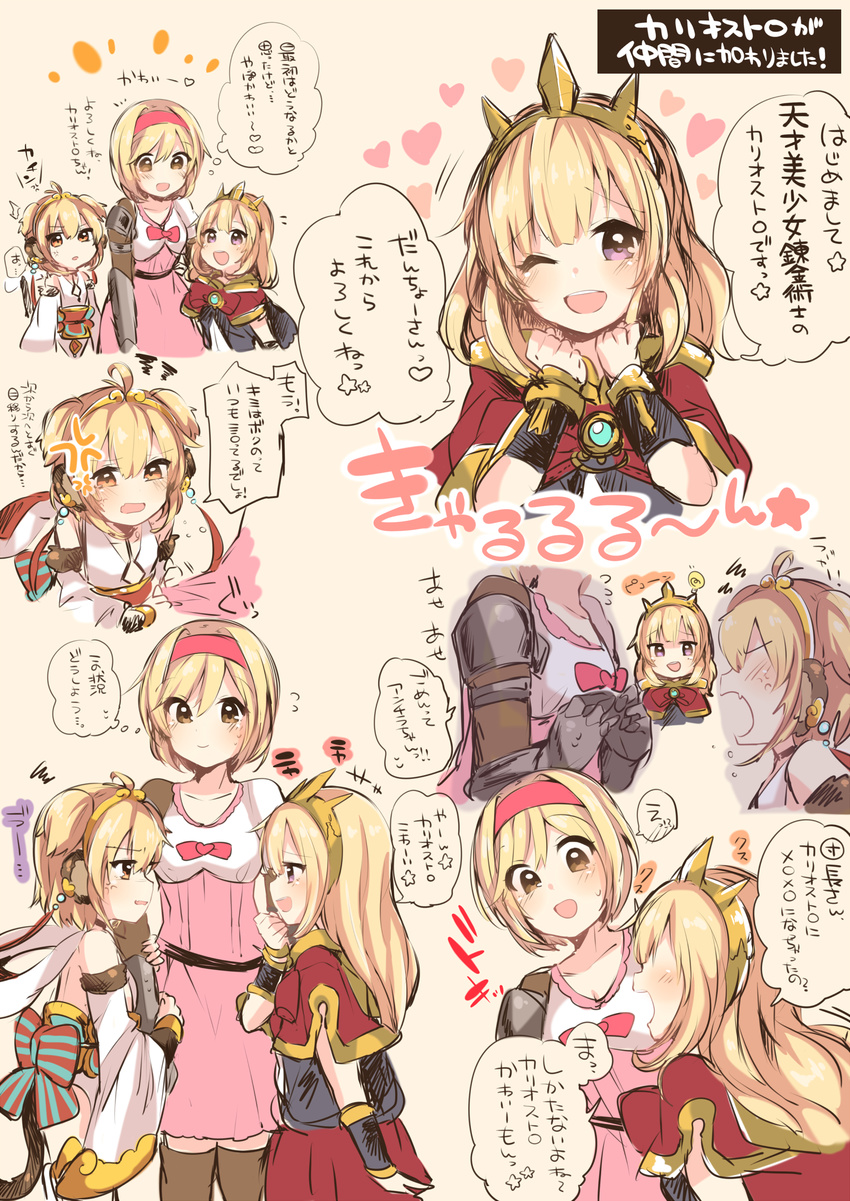 :d ;d absurdres andira_(granblue_fantasy) anger_vein arm_hug blonde_hair cagliostro_(granblue_fantasy) djeeta_(granblue_fantasy) double_arm_hug erune girl_sandwich granblue_fantasy hairband highres jealous kaenuco multiple_girls one_eye_closed open_mouth pink_hairband sandwiched smile translation_request