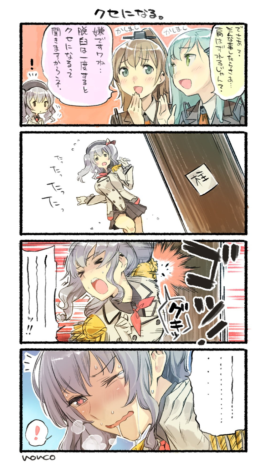 !! 3girls 4koma ? ascot bangs brown_hair coat collision comic commentary drooling epaulettes flying_sweatdrops girly_running gloves green_eyes green_hair hair_ornament hairclip hand_on_own_chin hand_on_own_shoulder hands_up hat heart heart-shaped_pupils highres jacket kantai_collection kashima_(kantai_collection) kimoi_girls kumano_(kantai_collection) long_hair masochism military military_uniform multiple_girls nonco orange_eyes pleated_skirt ponytail school_uniform silver_hair skirt spoken_heart suzuya_(kantai_collection) symbol-shaped_pupils talking tears telephone_pole translated twintails uniform