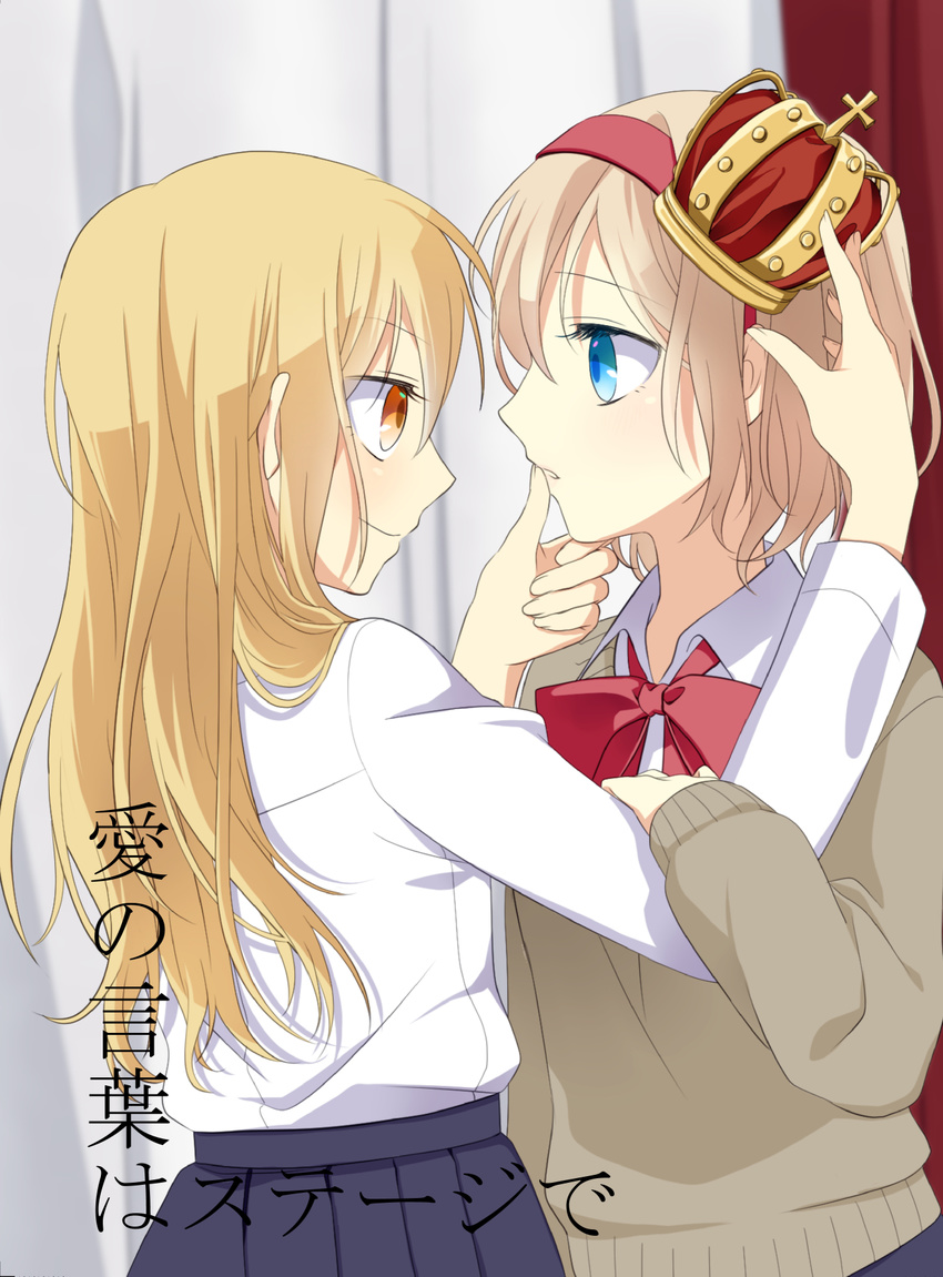 alice_margatroid alternate_costume blonde_hair blue_eyes brown_eyes cardigan crown eye_contact hairband hand_on_another's_chin highres kirisame_marisa long_hair long_sleeves looking_at_another multiple_girls school_uniform shirt short_hair skirt smile touhou tsuno_no_hito upper_body yuri