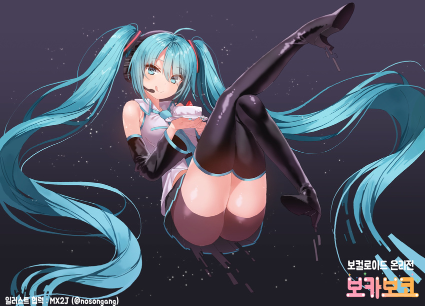 :q absurdres ahoge aqua_nails artist_name ass bare_shoulders bike_shorts black_footwear black_legwear black_skirt blue_eyes blue_hair blue_neckwear blush boots cake closed_mouth collared_shirt detached_sleeves digital_dissolve food fruit full_body grey_shirt hatsune_miku head_tilt headphones high_heel_boots high_heels highres holding holding_plate legs_up long_hair long_sleeves looking_at_viewer mx2j_(nsh6394) nail_polish necktie plate pleated_skirt shirt shorts shorts_under_skirt skirt sleeveless sleeveless_shirt slice_of_cake smile solo strawberry thigh_boots thighhighs tongue tongue_out translation_request twintails upskirt very_long_hair vocaloid