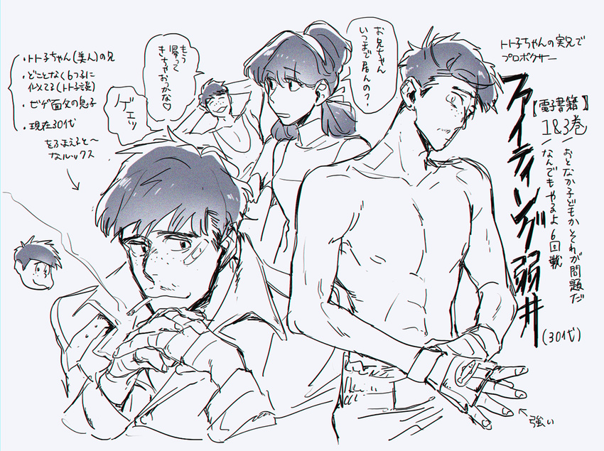 1girl bandages bandaid bandaid_on_face brother_and_sister cigarette dress facial_hair fingerless_gloves gloves hairband low_twintails messy_hair mustache older orionwo osomatsu-kun osomatsu-san shirtless short_twintails siblings sleeveless sleeveless_dress smoking tank_top totoko's_brother translation_request trench_coat twintails yowai_totoko