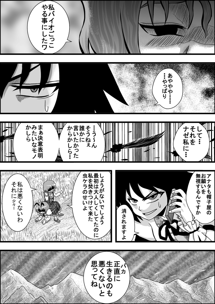 check_translation comic greyscale highres kazami_yuuka monochrome multiple_girls niiko_(gonnzou) partially_translated shameimaru_aya touhou translation_request wriggle_nightbug