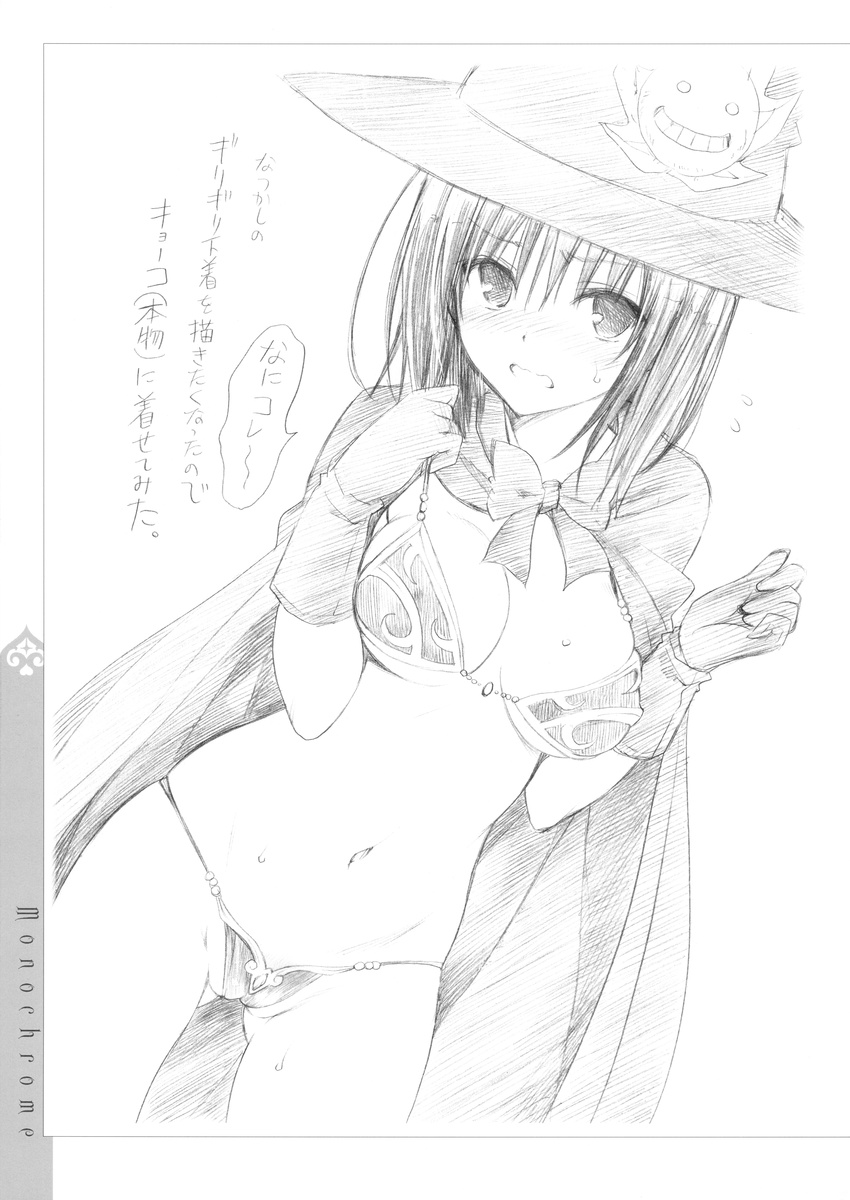 absurdres armor bikini bikini_armor blush bow breasts cape cowboy_shot flying_sweatdrops gloves greyscale hat highres kirisaki_kyouko_(toloveru) medium_breasts monochrome navel open_mouth partially_visible_vulva sketch skindentation solo sweat sweatdrop swimsuit to_love-ru to_love-ru_darkness underboob wavy_mouth witch_hat yabuki_kentarou