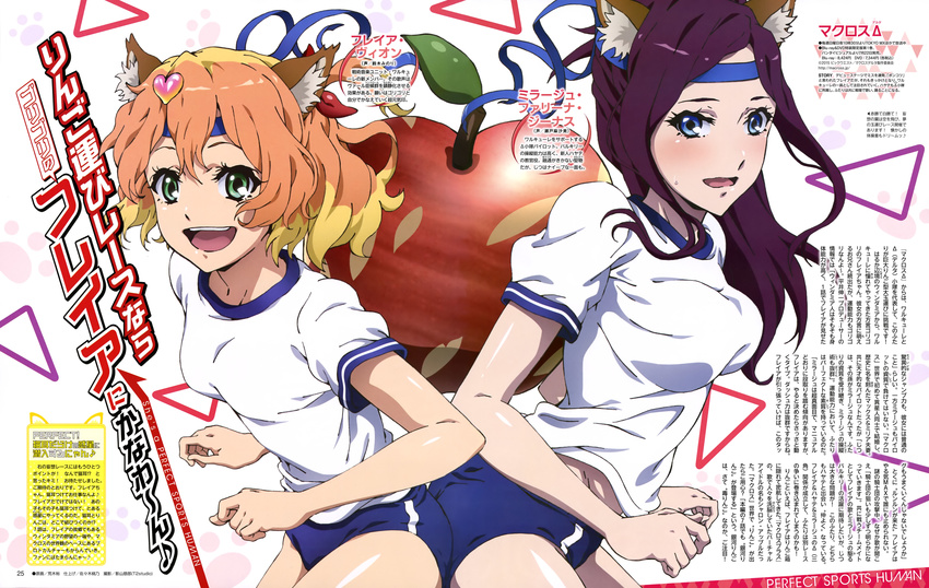 animal_ears buruma freyja_wion gym_uniform macross_delta mirage_farina_jenius