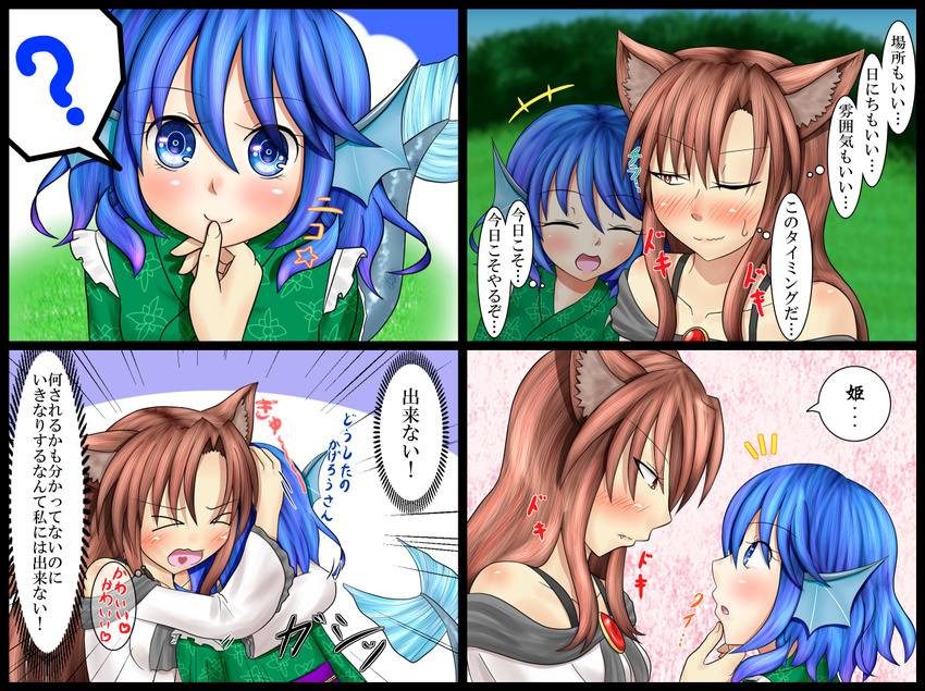 dolphin_phoenix finger_to_mouth head_fins heart heart_in_mouth hug imaizumi_kagerou japanese_clothes kimono mermaid monster_girl multiple_girls touhou translation_request wakasagihime wolf_girl yuri