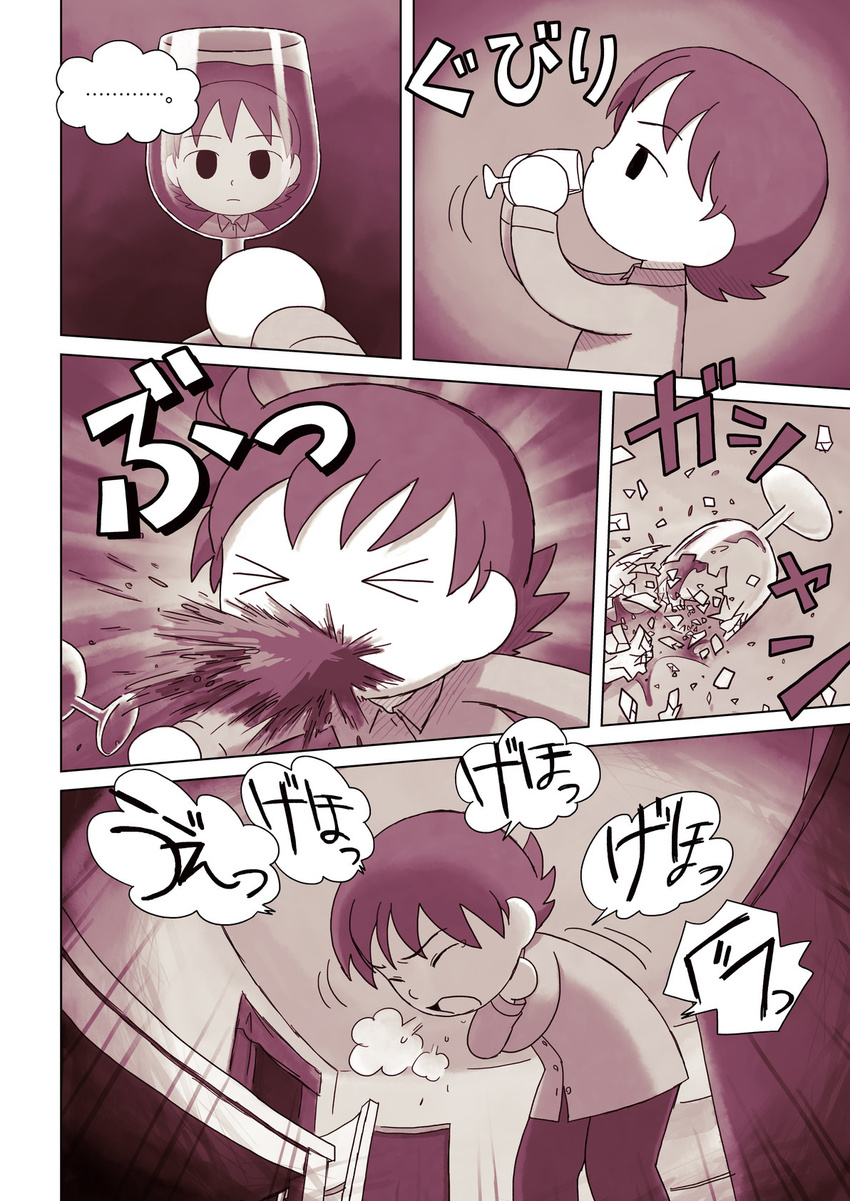 1girl alcohol broken_cup comic coughing cup drinking_glass highres left-to-right_manga monochrome nekobungi_sumire original sepia short_hair spit_take spitting spoken_ellipsis wine wine_glass