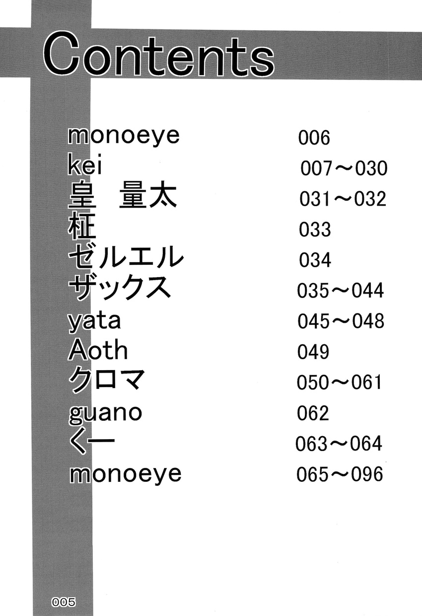aoth black_and_white comic english_text guano invalid_tag japanese japanese_text kei monochrome monoeye_(artist) text translation_request yata