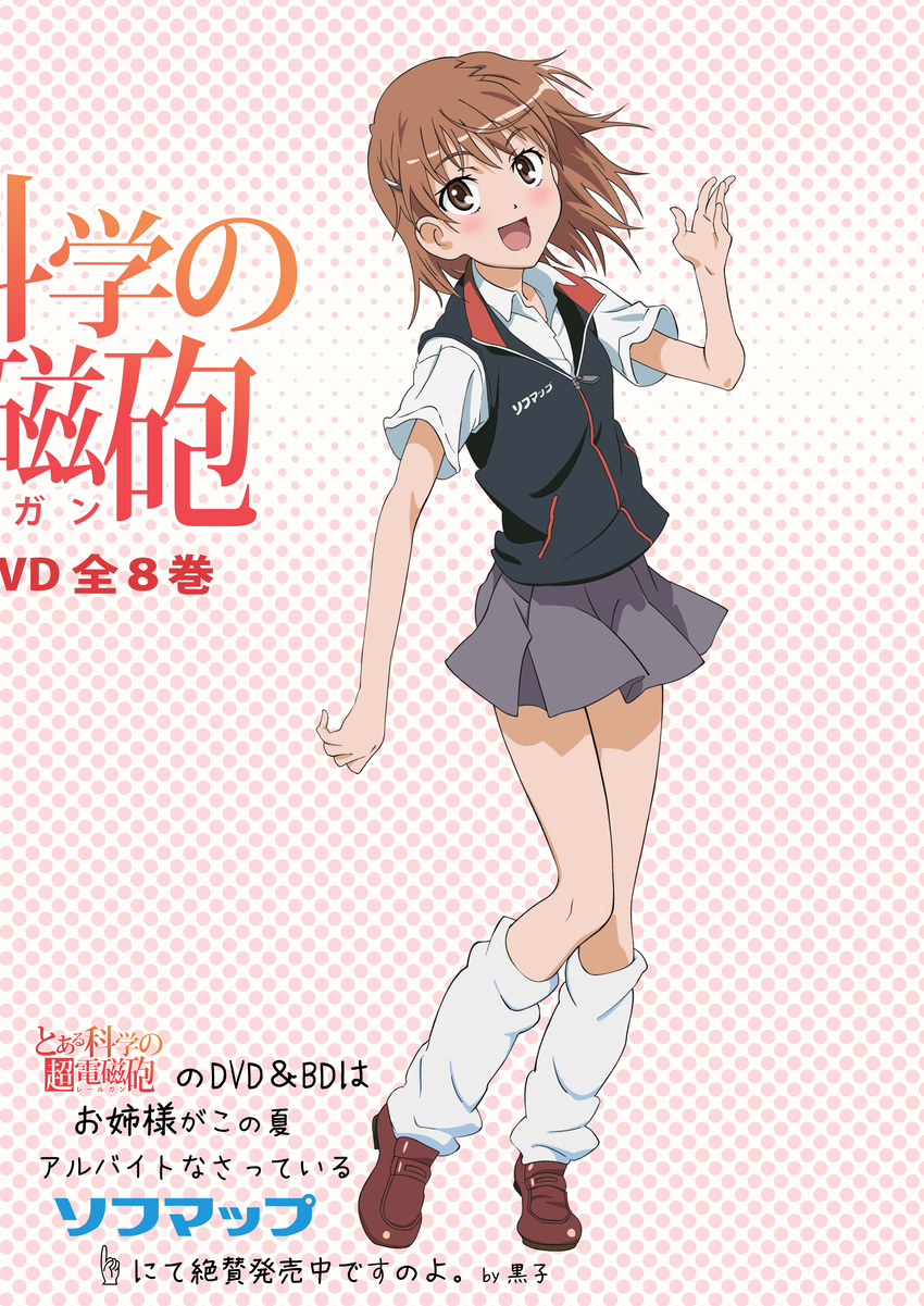 absurdres blush brown_eyes brown_hair hair_ornament hairpin halftone halftone_background highres jacket loose_socks misaka_mikoto official_art open_mouth skirt socks sofmap solo to_aru_kagaku_no_railgun to_aru_majutsu_no_index uniform waving zipper