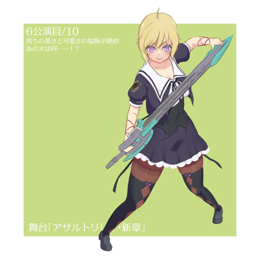 &gt;:) 1girl absurdres ahoge arm_up assault_lily black_footwear black_ribbon black_skirt black_thighhighs blonde_hair border bow breasts brown_pantyhose closed_mouth collarbone commentary_request copyright_name cropped_jacket frilled_skirt frills full_body green_background highres holding holding_sword holding_weapon large_breasts legs_apart long_hair miniskirt mole mole_under_eye neck_ribbon outside_border pantyhose pleated_skirt puffy_short_sleeves puffy_sleeves purple_bow purple_eyes purple_ribbon ribbon school_uniform seike_tomoyo shirt shoes short_hair short_sleeves simple_background skirt solo sword thigh_bow thighband_pantyhose thighhighs thighhighs_over_pantyhose translation_request ueharu underbust v-shaped_eyebrows weapon white_border white_shirt wrist_ribbon yurigaoka_girls_academy_school_uniform