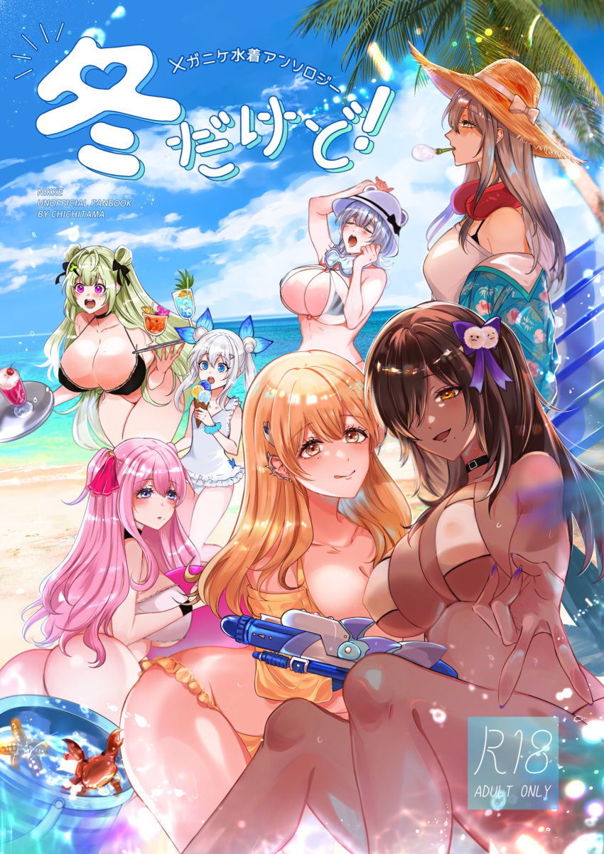 artist_name ass beach bikini blonde_hair blue_eyes blue_sky breasts brown_hair closed_eyes cloud cloudy_sky commentary_request cover cover_page day doujin_cover drink food frima_(nikke) frima_(sea_of_sloth)_(nikke) goddess_of_victory:_nikke green_hair highres ice_cream large_breasts looking_at_viewer mouth_hold n102_(nikke) naga_(nikke) neve_(nikke) ocean off_shoulder one-piece_swimsuit outdoors pink_eyes pink_hair purple_eyes see-through see-through_shirt shirt sky smile soda_(nikke) swimsuit tia_(nikke) tongue tongue_out tripping wet wet_clothes wet_shirt white_hair woro_4 yawning yuni_(nikke)