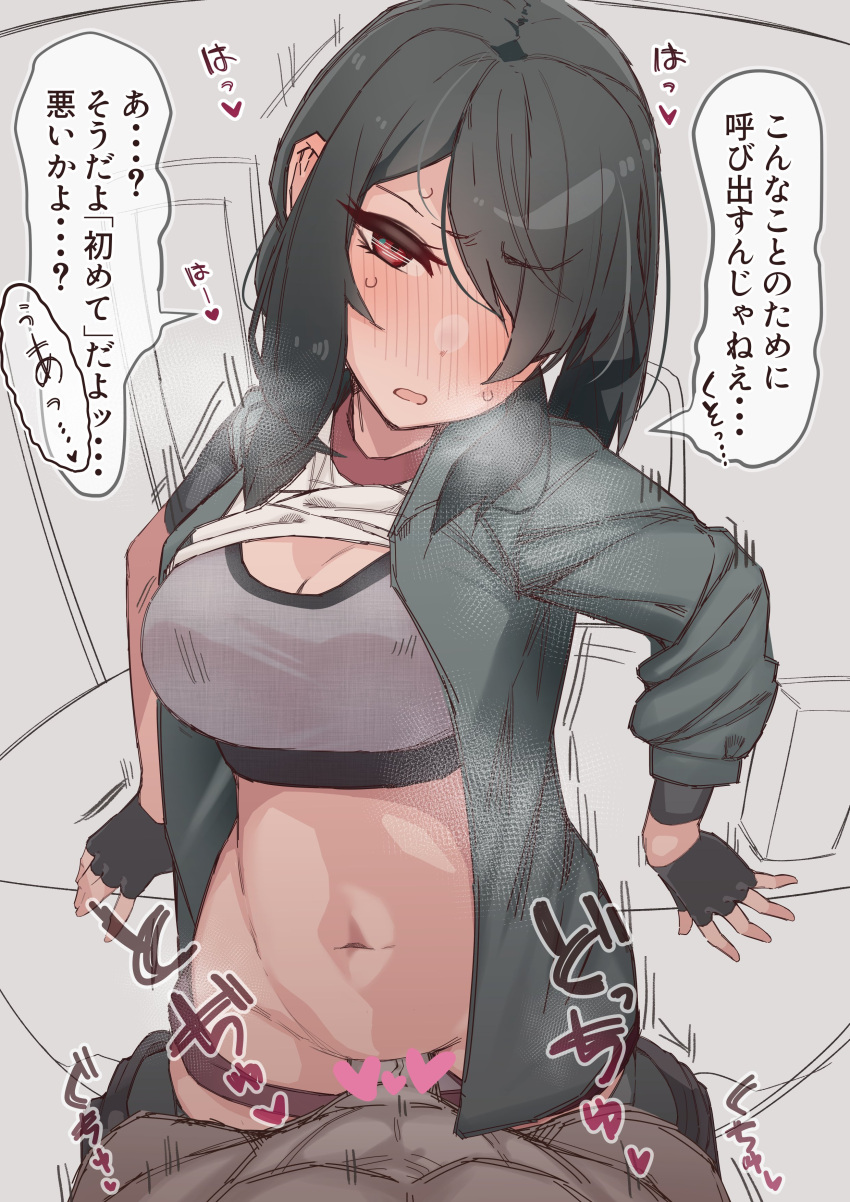 1boy 1girl absurdres black_gloves black_hair blush breasts censored cleavage clothed_female_nude_male fingerless_gloves gloves grey_sports_bra hair_over_one_eye heart heart_censor hetero highres jacket kantai_collection kumano_maru_(kancolle) large_breasts looking_at_viewer nose_blush nude open_clothes open_jacket penis pov red_eyes sex shiawase_hougan shirt simple_background solo_focus sound_effects sports_bra standing standing_sex sweat translation_request white_shirt