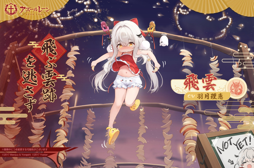1girl apple apple_slice apron artist_request azur_lane bloomers blush bow clothes_pin fei_yuen_(azur_lane) fireworks food fruit hair_bow hair_intakes hair_ornament highres leg_up legs long_hair navel night night_sky official_art outdoors pole pom_pom_(clothes) pom_pom_hair_ornament pout red_apron ribbon sky slippers stomach suspension tears thighs twintails white_bloomers white_hair wind wind_lift yellow_eyes