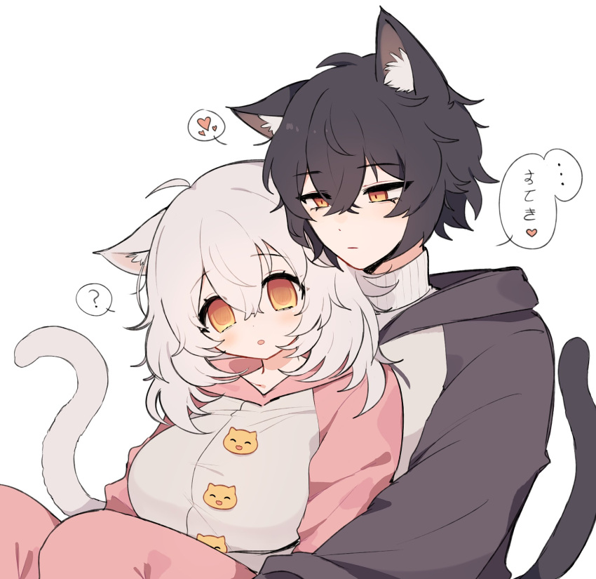 ... 1boy 1girl ? animal_ears bishounen black_hair black_hoodie blush breasts cat_ears cat_ornament cat_tail check_translation clarevoir closed_mouth couple expressionless hair_between_eyes heart highres hood hoodie large_breasts long_hair long_sleeves looking_at_another open_mouth orange_eyes original pajamas pink_pajamas short_hair simple_background spoken_heart spoken_question_mark sweater tail translated translation_request white_background white_hair white_hoodie white_sweater