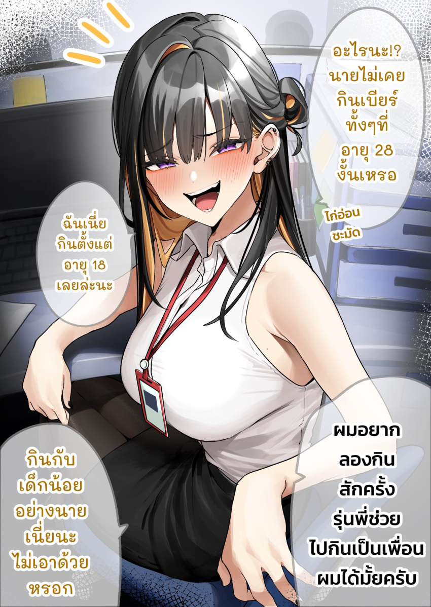 1girl :d bare_shoulders black_hair blush breasts brown_hair chair collared_shirt computer earrings highres id_card jewelry laptop large_breasts motto_notto multicolored_hair original purple_eyes shirt smile solo speech_bubble table teeth tongue translation_request two-tone_hair white_shirt