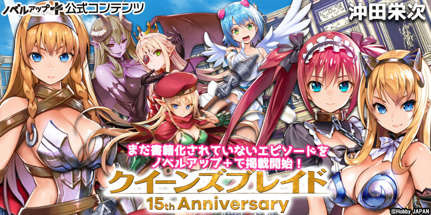 6+girls :d airi_(queen's_blade) airi_(queen's_blade_unlimited) angel_wings armor bare_shoulders bikini bikini_armor blonde_hair blue_eyes blue_hair braid breasts character_request cleavage closed_mouth colored_skin copyright_name copyright_notice elina_(queen's_blade) gloves green_bikini green_eyes green_hair hair_between_eyes hairband hat holding holding_polearm holding_weapon large_breasts leina_(queen's_blade) leina_(queen's_blade_unlimited) long_hair looking_at_viewer multiple_girls nanael_(queen's_blade) official_art open_mouth panties pointing pointing_at_viewer pointy_ears polearm purple_skin queen's_blade queen's_blade_unlimited red_hair red_headwear shadow_tracker_elina smile spear swimsuit twin_braids twintails underwear very_long_hair weapon white_gloves wings