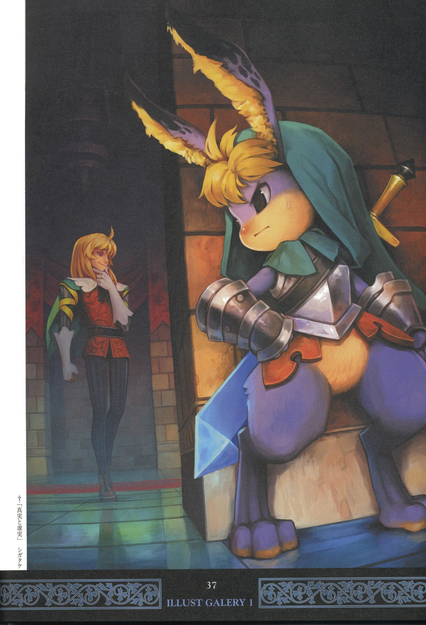 absurd_res anthro armor barefoot bottomless clothed clothing cornelius duo hair hi_res hood human lagomorph looking_back male mammal melee_weapon odin_sphere official_art pooka rabbit standing sweat sword video_games weapon