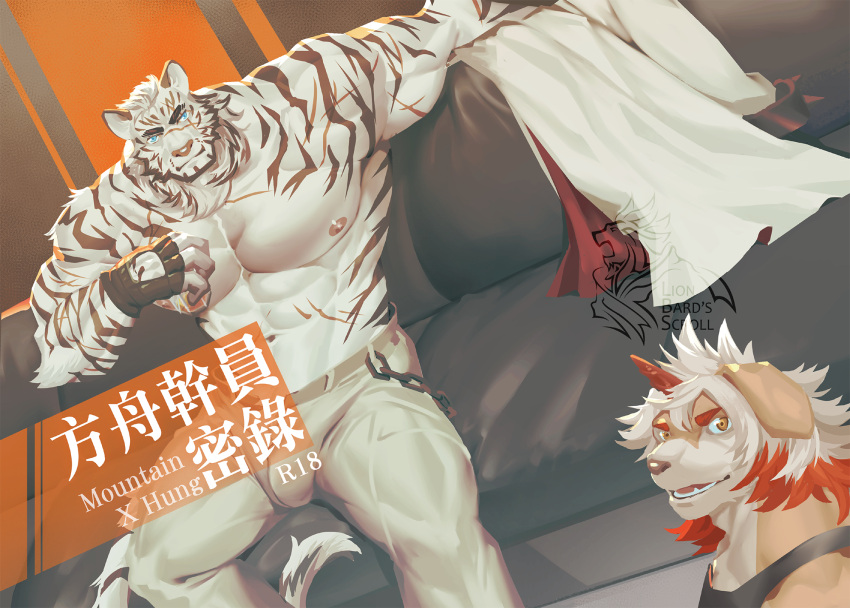 2boys abs animal_ears arknights bara black_tank_top blue_eyes bulge content_rating couch cover cover_page doujin_cover facial_hair feet_out_of_frame furry furry_male goatee highres hung_(arknights) lander_(randa) large_pectorals looking_at_viewer male_focus mature_male mountain_(arknights) multiple_boys muscular muscular_male navel nipples on_couch pants pectorals scar scar_across_eye short_hair sitting smile stomach tank_top thick_eyebrows thighs tiger_boy tiger_ears topless_male translation_request white_hair white_pants yaoi