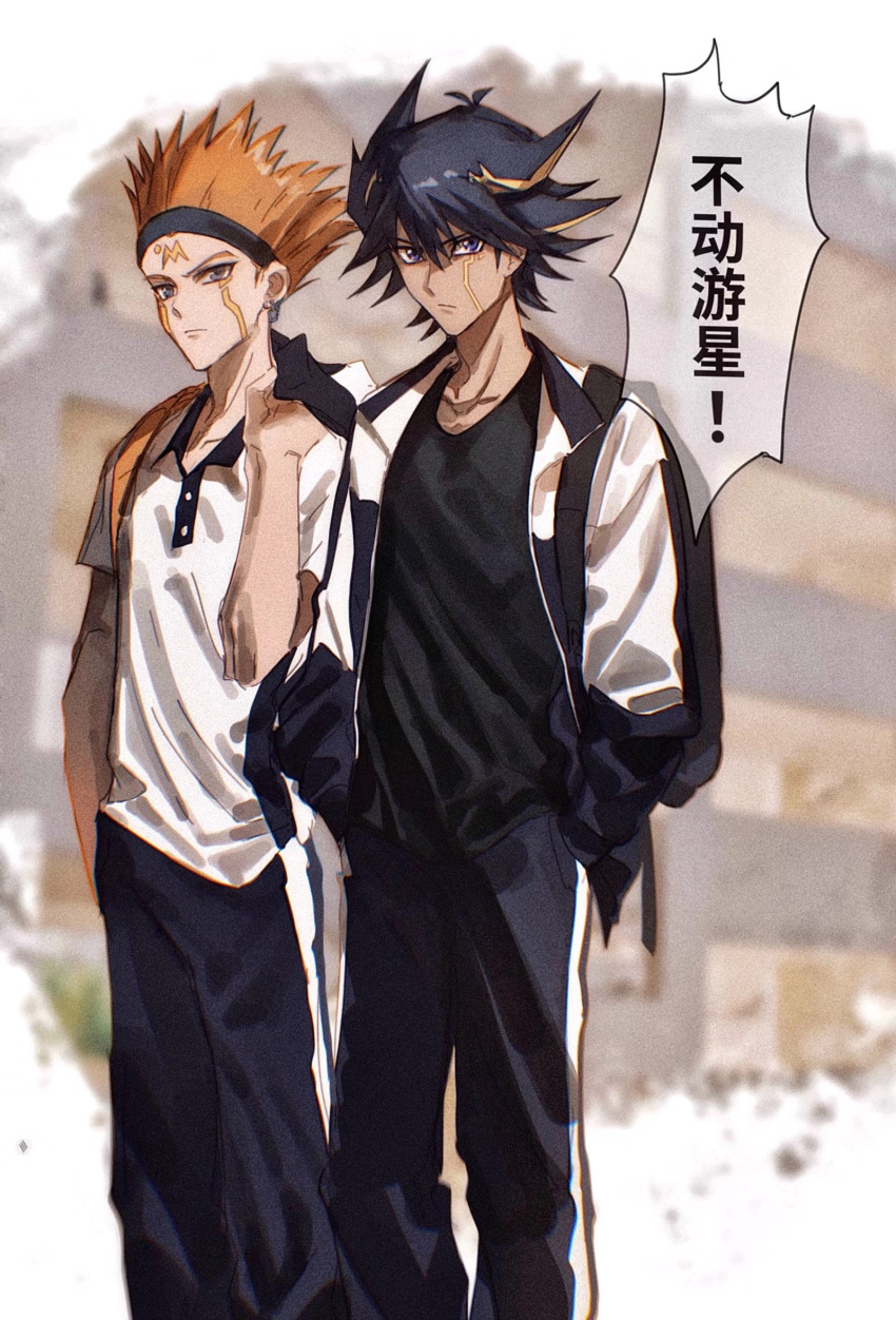 2boys alternate_costume alternate_universe backpack bad_id bad_lofter_id bag black_bag black_hair black_shirt blonde_hair blue_eyes blue_pants building chinese_text collared_shirt crow_hogan dangle_earrings day earrings facial_mark forehead_mark fudo_yusei grey_eyes hair_slicked_back hand_up hands_in_pockets highres holding holding_clothes holding_jacket jacket jacket_on_shoulders jewelry looking_at_viewer male_focus multicolored_hair multiple_boys naoki_(2rzmcaizerails6) open_clothes open_jacket orange_bag orange_hair outdoors pants serious shirt short_hair short_sleeves spiked_hair streaked_hair translation_request upper_body white_shirt yu-gi-oh! yu-gi-oh!_5d's
