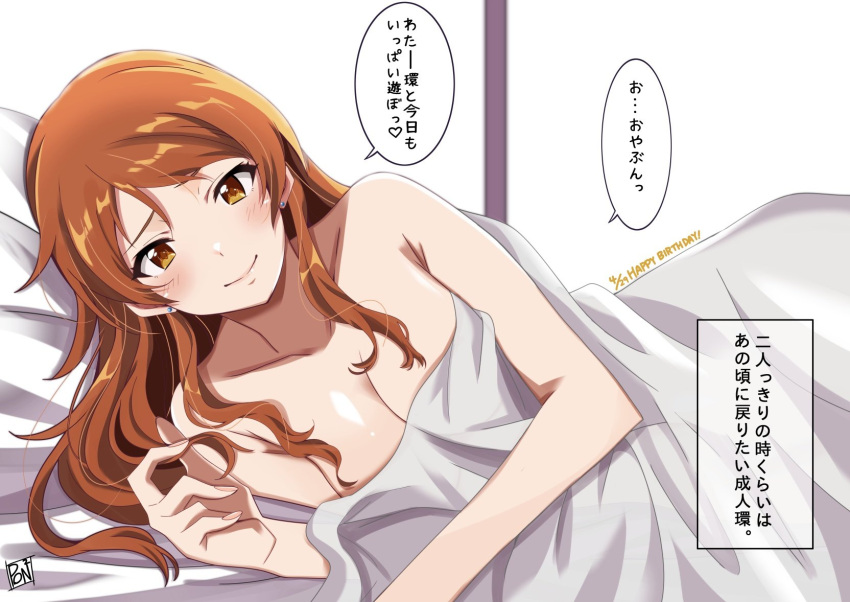 1girl aged_up bare_arms bare_shoulders bed_sheet blush breasts cleavage closed_mouth collarbone dated dot_nose earrings eyelashes furrowed_brow hair_between_eyes hand_in_own_hair happy_birthday highres idolmaster idolmaster_million_live! idolmaster_million_live!_theater_days indoors jewelry large_breasts light_smile long_hair looking_at_viewer lying messy_hair naked_sheet ogami_tamaki on_bed on_side orange_eyes orange_hair parted_bangs ponpon sidelocks signature solo speech_bubble straight_hair translation_request under_covers wavy_hair