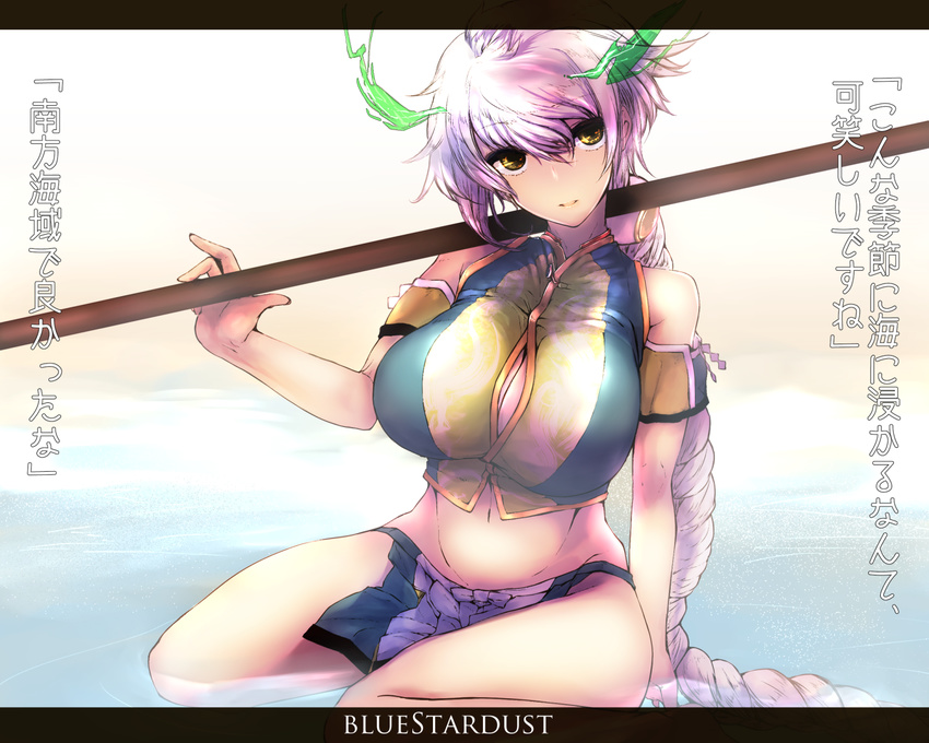 artist_name bare_legs bare_shoulders braid breasts cleavage_cutout cloud_print commentary_request crop_top groin highres kantai_collection kojima_(blue_stardust) large_breasts letterboxed long_hair looking_at_viewer navel over_shoulder partially_submerged remodel_(kantai_collection) silver_hair single_braid sitting skirt smile solo translation_request unryuu_(kantai_collection) very_long_hair wavy_hair weapon weapon_over_shoulder yellow_eyes