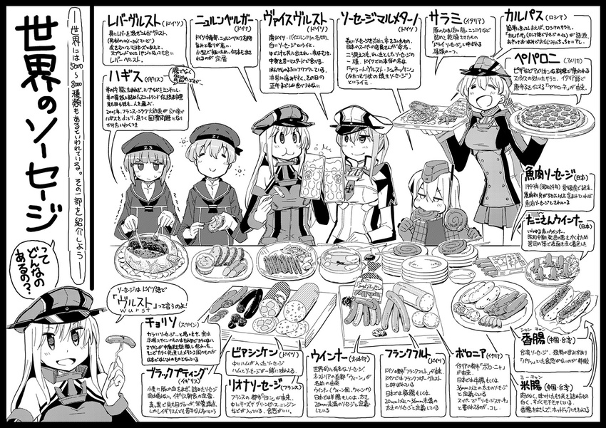 anchor anchor_hair_ornament bangs beer_mug bismarck_(kantai_collection) blood_sausage blunt_bangs bread capelet closed_eyes coat commentary_request cup cutting_board detached_sleeves dress drink drinking dual_wielding eating food fork garrison_cap graf_zeppelin_(kantai_collection) greyscale haggis hair_between_eyes hair_ornament hat holding holding_cup holding_pizza hot_dog kantai_collection long_hair looking_at_viewer low_twintails military military_hat military_uniform monochrome multiple_girls nagumo_(nagumon) necktie open_mouth peaked_cap pizza plate plate_stack prinz_eugen_(kantai_collection) sailor_collar sailor_hat sailor_shirt sausage shirt short_hair sidelocks sleeveless sleeveless_dress smile snorkel spoon tako-san_wiener toast_(gesture) translated tray trembling twintails u-511_(kantai_collection) uniform wetsuit z1_leberecht_maass_(kantai_collection) z3_max_schultz_(kantai_collection)